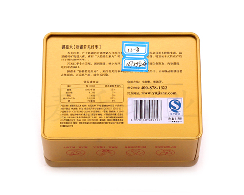 精致新疆若羌紅棗包裝鐵盒 精致新疆若羌紅棗包裝鐵盒